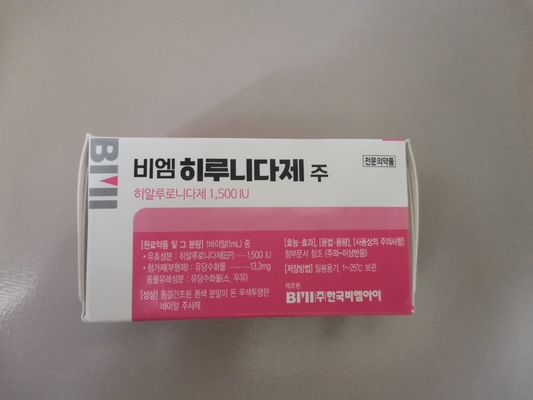 Coreia Hyaluronidase 1500 UI para dissolver no preenchimento